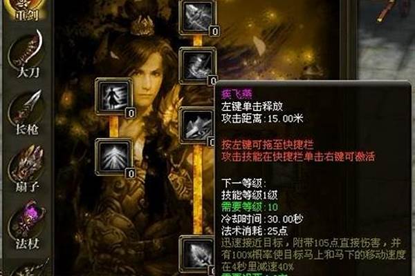 御龙在天法系强力职业