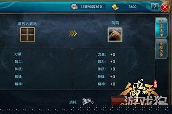 御龙在天炼化马多少级最好