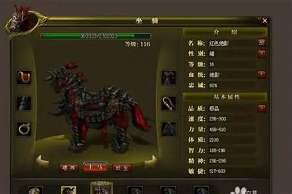 御龙在天炼化马攻略
