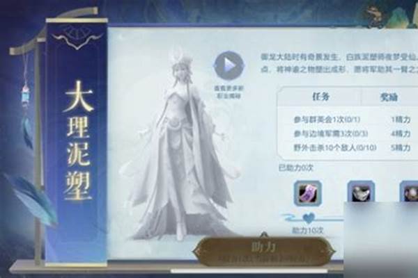 御龙在天端游职业