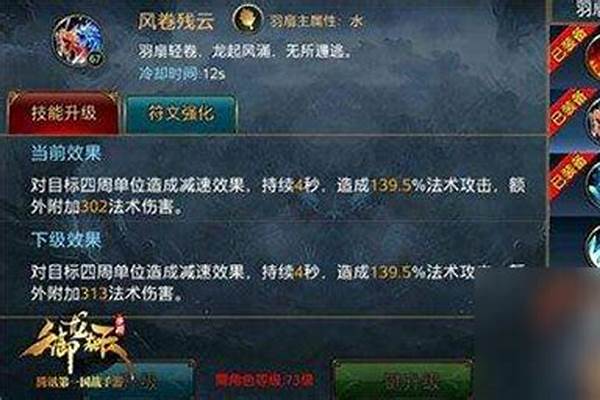 御龙在天羽扇人物属性点什么