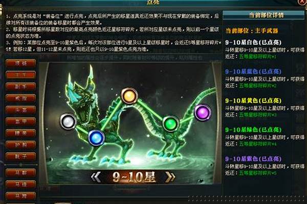御龙在天装备怎么进阶