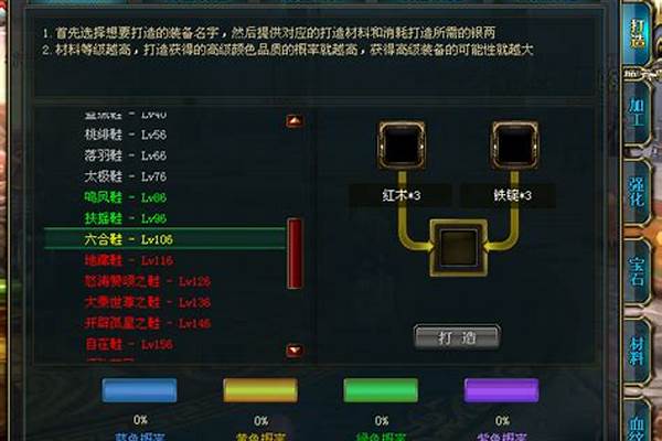 御龙在天装备改造精华数据