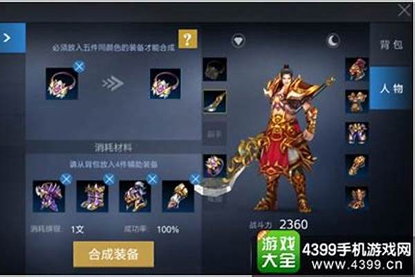御龙在天装备等级颜色