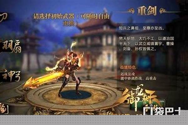 御龙在天重剑技能怎么加点