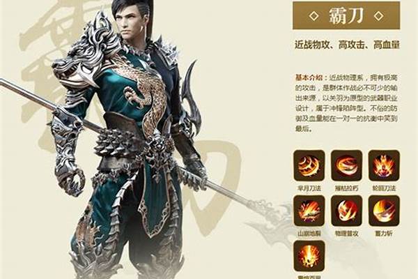 御龙在天霸刀技能书