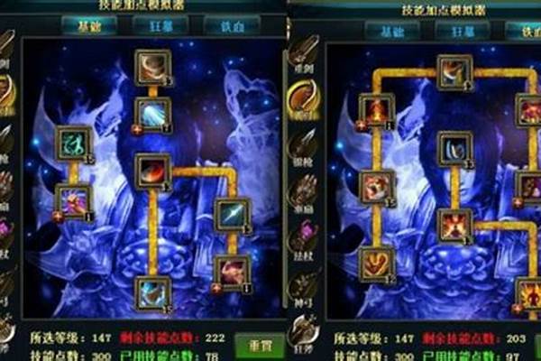 御龙在天霸刀技能加点及属性加点