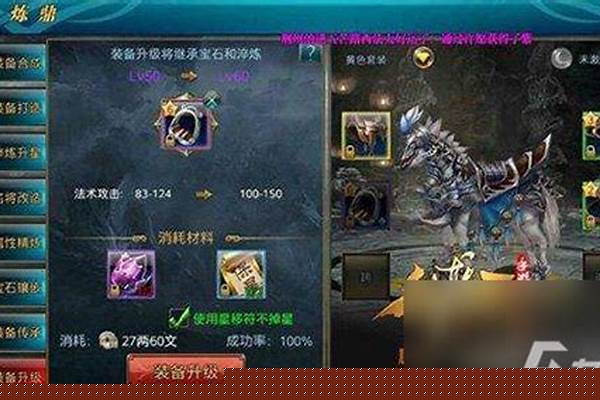 御龙在天马炼化技巧