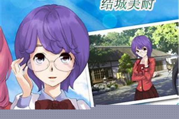 心动回忆攻略由衣