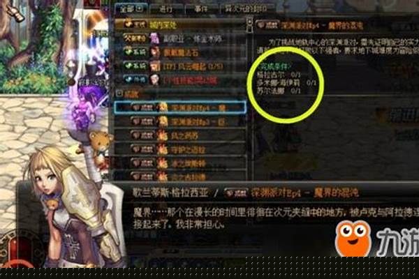 怎么开深渊任务怎么做