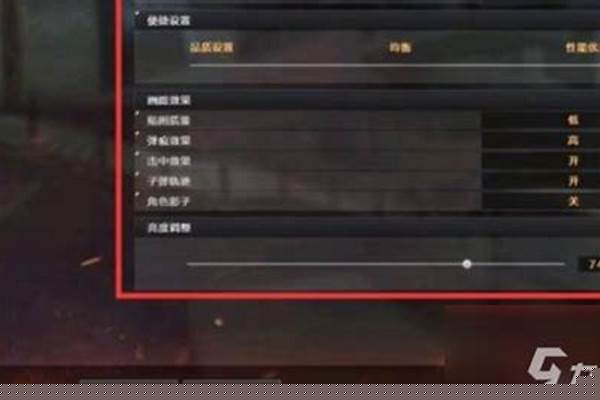 怎么调烟雾头盔模式