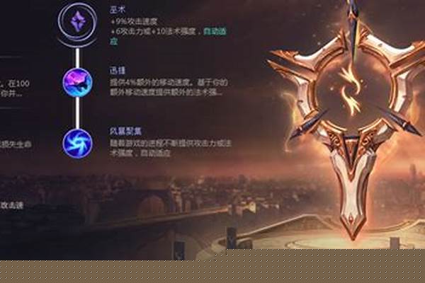 惩戒之箭符文搭配