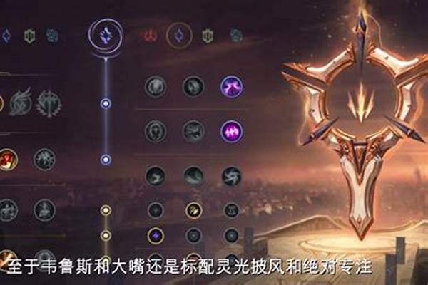 惩戒之箭韦鲁斯出装