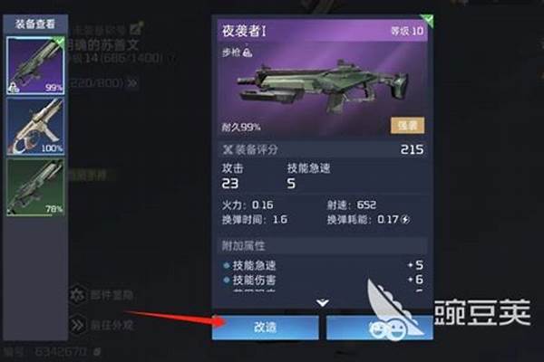 成长型武器怎么升级