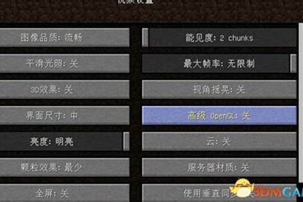 我的世界秘籍怎么输入