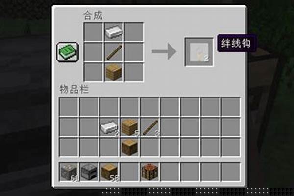我的世界绊线钩怎么连线