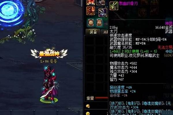 戮蛊的断空巨剑的优点