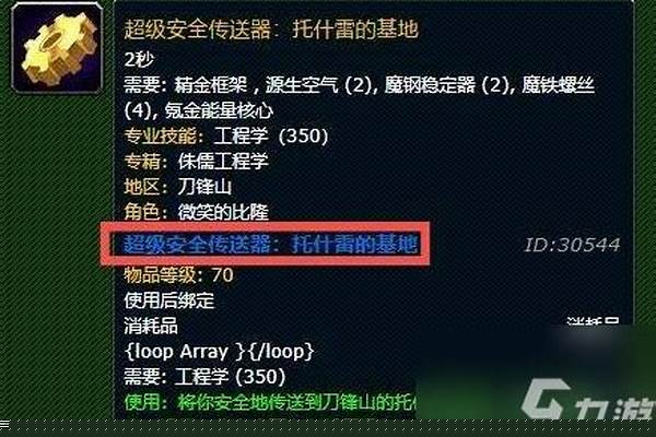 托什雷的基地为什么打我