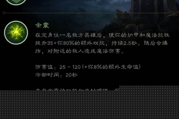 扭曲树精出装无限火力