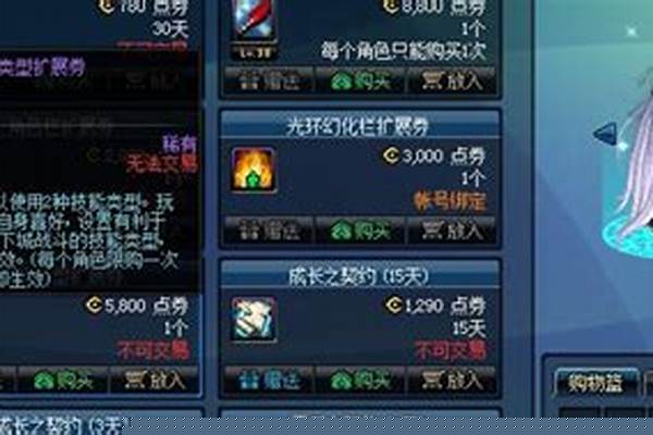 技能类型扩展券包括哪些