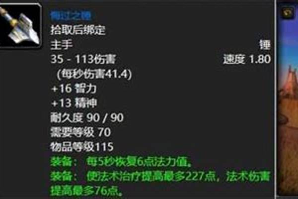 拉脱恩的狡诈之剑