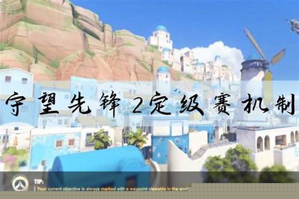 排位定级赛怎么算