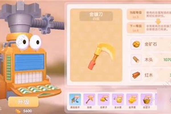 摩尔庄园农具升级在哪(摩尔庄园农具去哪里升级)