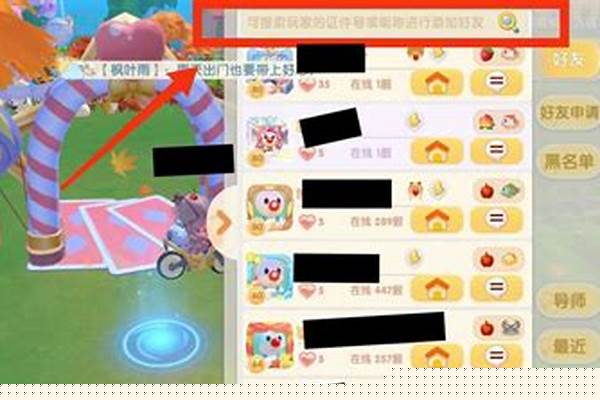 摩尔庄园加好友在哪里