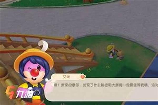摩尔庄园大使任务攻略