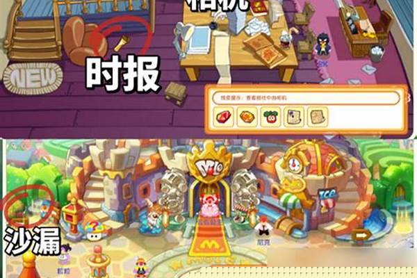 摩尔庄园大神攻略