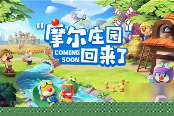 摩尔庄园怎么偷牛奶