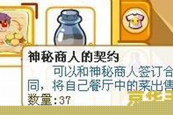 摩尔庄园神秘商人在哪儿