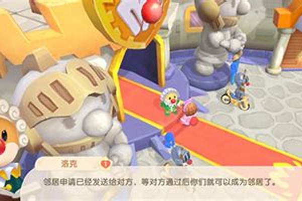 摩尔庄园邻居在哪里同意