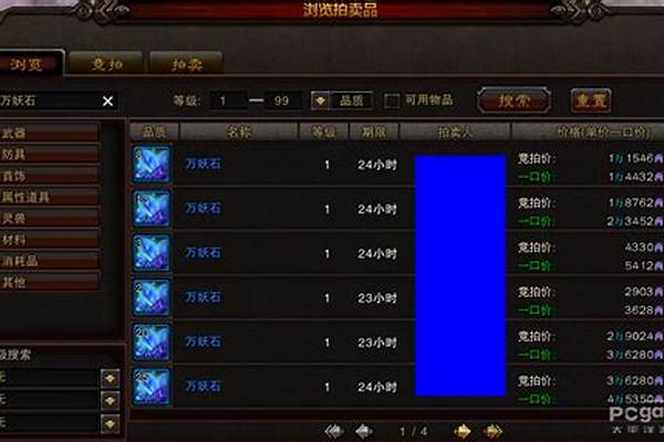 斗战神万妖石换什么好