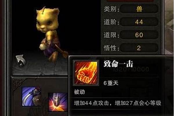 斗战神什么宝宝最好