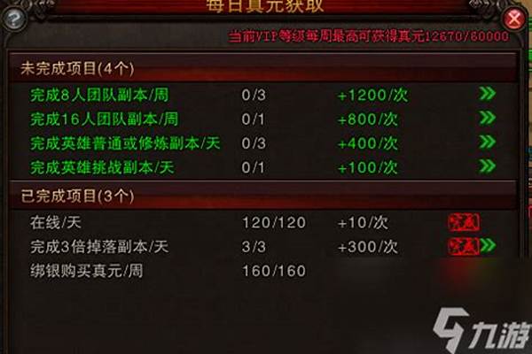 斗战神任务攻略大全