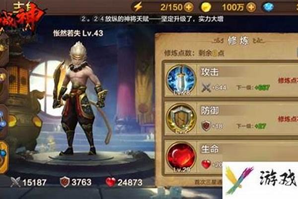 斗战神入定修炼道具(斗战神练格各部位属性)