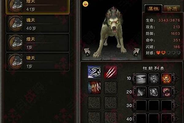 斗战神召唤兽资质