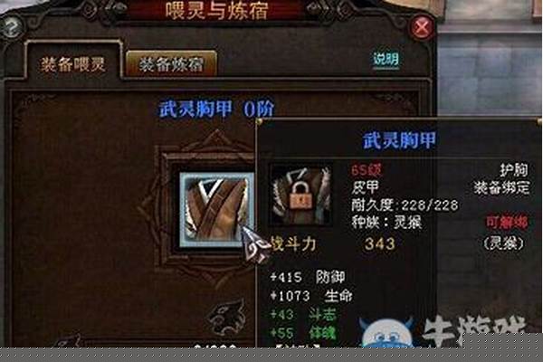 斗战神喂灵材料副本掉落