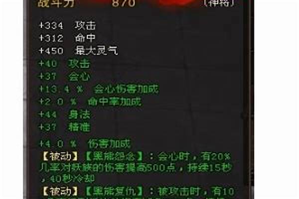 斗战神坐骑可以解绑吗