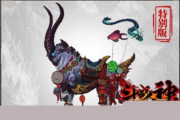 斗战神坐骑怎么得