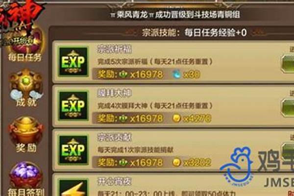 斗战神宗派团本攻略