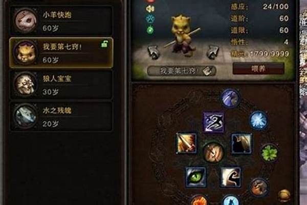 斗战神宠物进化技大全怎么得
