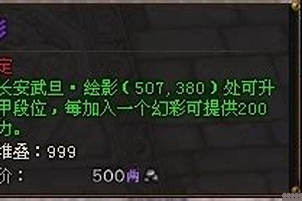 斗战神幻甲升级攻略