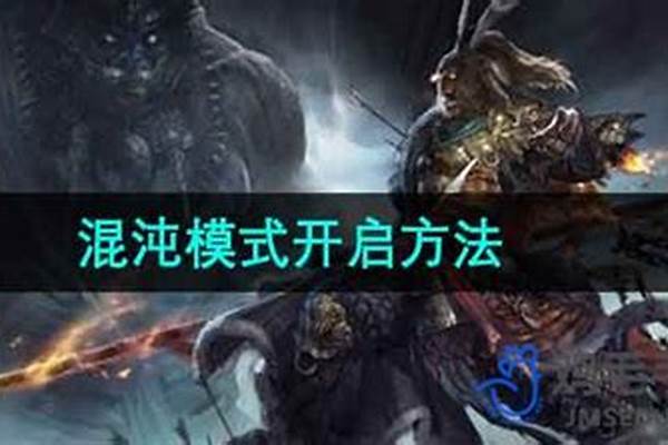 斗战神开启混沌还需要做任务吗