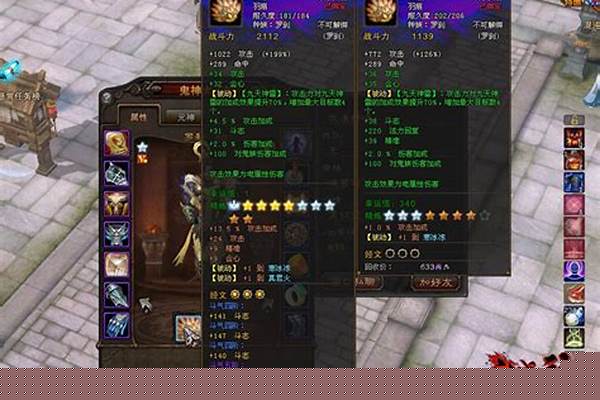 斗战神强化武器技巧