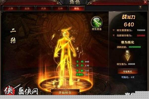 斗战神快速升级攻略