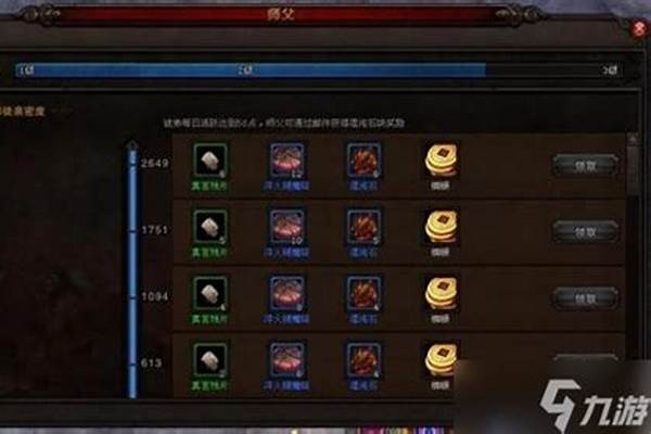 斗战神怎么解除师徒关系