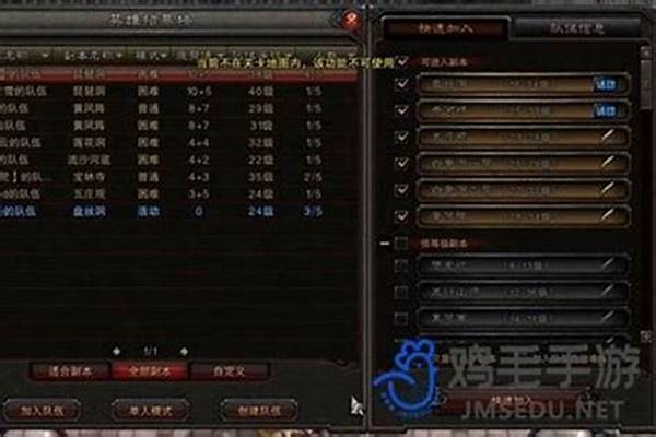 斗战神怎么退出全屏