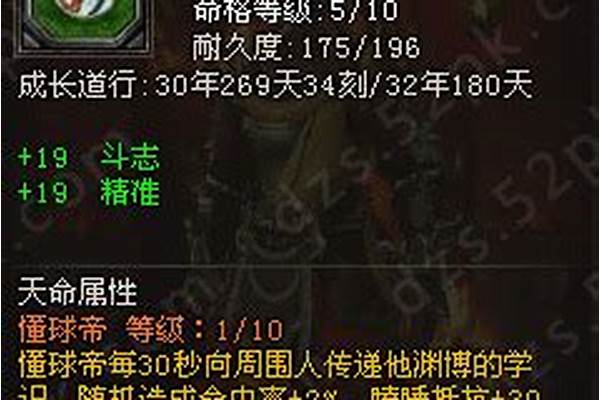斗战神斗技场命格